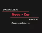 NOVA-CAR ΖΑΜΠΟΥΡΑΣ ΓΙΩΡΓΟΣ