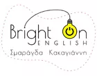 BRIGHT ON - ΚΑΚΑΓΙΑΝΝΗ ΣΜΑΡΑΓΔΑ