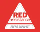 RED ASSISTANCE - ΒΡΑΧΝΗΣ