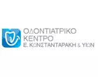 ΟΔΟΝΤΙΑΤΡΙΚΟ ΚΕΝΤΡΟ ΚΩΝΣΤΑΝΤΑΡΑΚΗ Ε. & ΥΙΩΝ