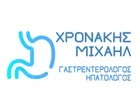 ΧΡΟΝΑΚΗΣ ΜΙΧΑΗΛ