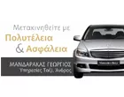 ΜΑΝΔΑΡΑΚΑΣ ΓΕΩΡΓΙΟΣ