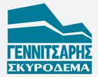 ΓΕΝΝΙΤΣΑΡΗΣ ΣΚΥΡΟΔΕΜΑ