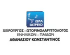 ΑΘΑΝΑΣΙΟΥ ΚΩΝΣΤΑΝΤΙΝΟΣ