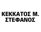 ΚΕΚΚΑΤΟΣ Μ. ΣΤΕΦΑΝΟΣ