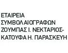 ΕΤΑΙΡΕΙΑ ΣΥΜΒΟΛΑΙΟΓΡΑΦΩΝ ΖΟΥΜΠΑΣ Ι. ΝΕΚΤΑΡΙΟΣ - ΚΑΤΟΥΦΑ Η. ΠΑΡΑΣΚΕΥΗ