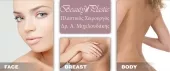 BEAUTY PLASTIC SURGERY - ΜΙΧΕΛΟΥΔΑΚΗΣ ΑΝΤΩΝΗΣ ΔΡ. Πλαστικοί Χειρουργοί Πειραιάς