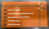 NIKOLOUTSOS GEORGIOS Pharmacies Kallithea