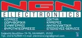 NGN ELECTRONICS Συστήματα & Υπηρεσίες Ασφάλειας Χαλάνδρι