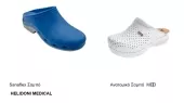 HELIDONI MEDICAL Disability & Orthopaedic Products Larissa