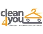 CLEAN4YOU Carpets Cleaning & Warehousing Galatsi