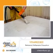 CLEAN4YOU Carpets Cleaning & Warehousing Galatsi