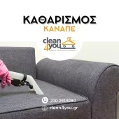 CLEAN4YOU Carpets Cleaning & Warehousing Galatsi