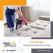 CLEAN4YOU Carpets Cleaning & Warehousing Galatsi