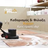 CLEAN4YOU Carpets Cleaning & Warehousing Galatsi