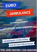 EUROAMBULANCE Ιδιωτικά Ασθενοφόρα Μοσχάτο