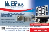 ILEP A.E. - ILEP S.A. Auto Air Conditioning Kryoneri