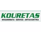 KOURETAS Γεωργικά Εργαλεία & Μηχανήματα Πεύκη