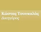 ΤΣΟΥΚΑΛΑΣ ΚΩΝΣΤΑΝΤΙΝΟΣ Δικηγόροι & Δικηγορικά Γραφεία Αθήνα - Κολωνάκι