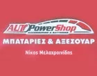 AUTOPOWER SHOP Μπαταρίες Αγία Παρασκευή