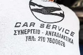 Z CAR SERVICE - ΖΥΜΒΡΑΓΟΥΔΑΚΗΣ ΝΙΚΟΛΑΟΣ Συνεργεία Αυτοκινήτων Βύρωνας - Καρέας