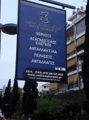 MILAROGIORGOS PITS SERVICE Συνεργεία Αυτοκινήτων Μεταμόρφωση