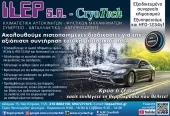 ILEP A.E. - ILEP S.A. Auto Air Conditioning Kryoneri