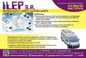 ILEP A.E. - ILEP S.A. Auto Air Conditioning Kryoneri