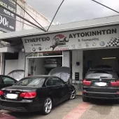 GS QUICKCHECK AUTO SERVICES Συνεργεία Αυτοκινήτων Άγιοι Ανάργυροι