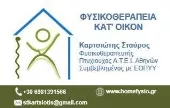 ΚΑΡΤΣΙΩΤΗΣ ΣΤΑΥΡΟΣ Φυσιοθεραπεία Μελίσσια