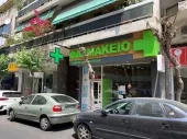 NIKOLOUTSOS GEORGIOS Pharmacies Kallithea