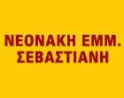 NEONAKI EMM. SEVASTIANI Lawyers & Law Firms Athens