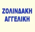 ΖΟΛΙΝΔΑΚΗ ΑΓΓΕΛΙΚΗ Μαιευτήρες - Γυναικολόγοι Χανιά